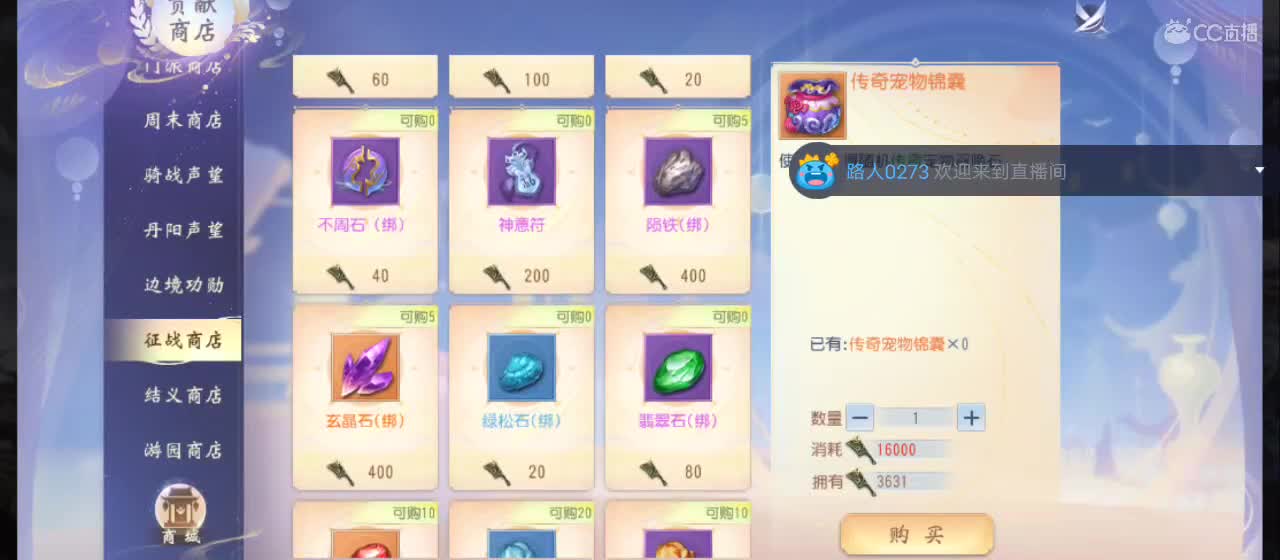 欢迎来到直播间【祝大家快乐】 第2段