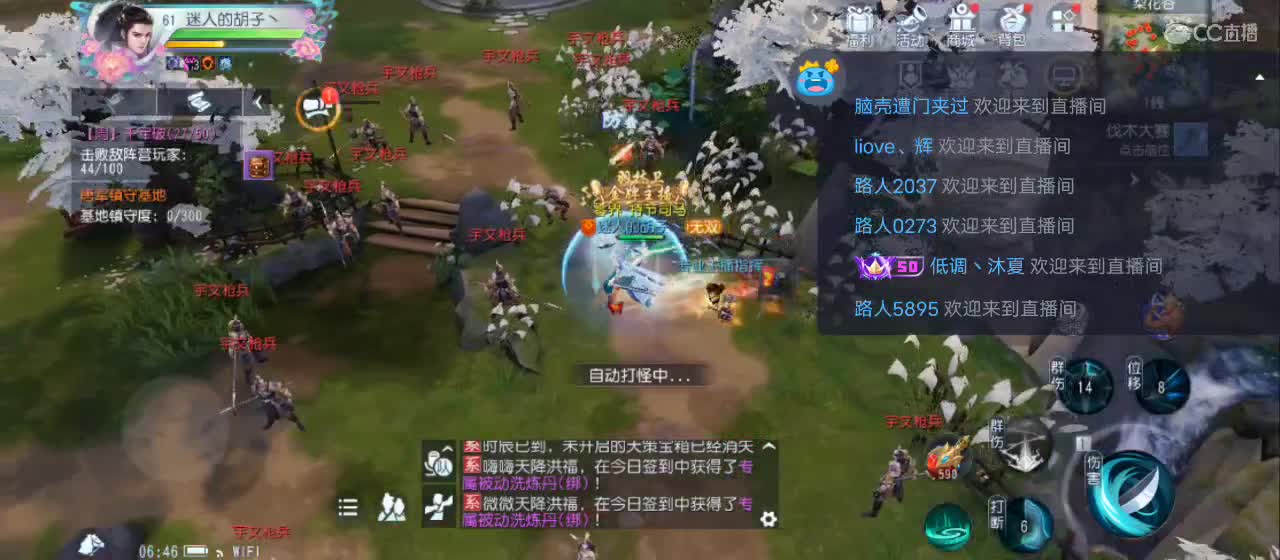 欢迎来到直播间【祝大家快乐】 第1段