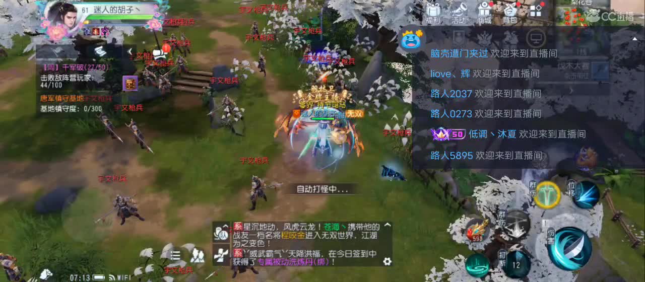 欢迎来到直播间【祝大家快乐】 第2段