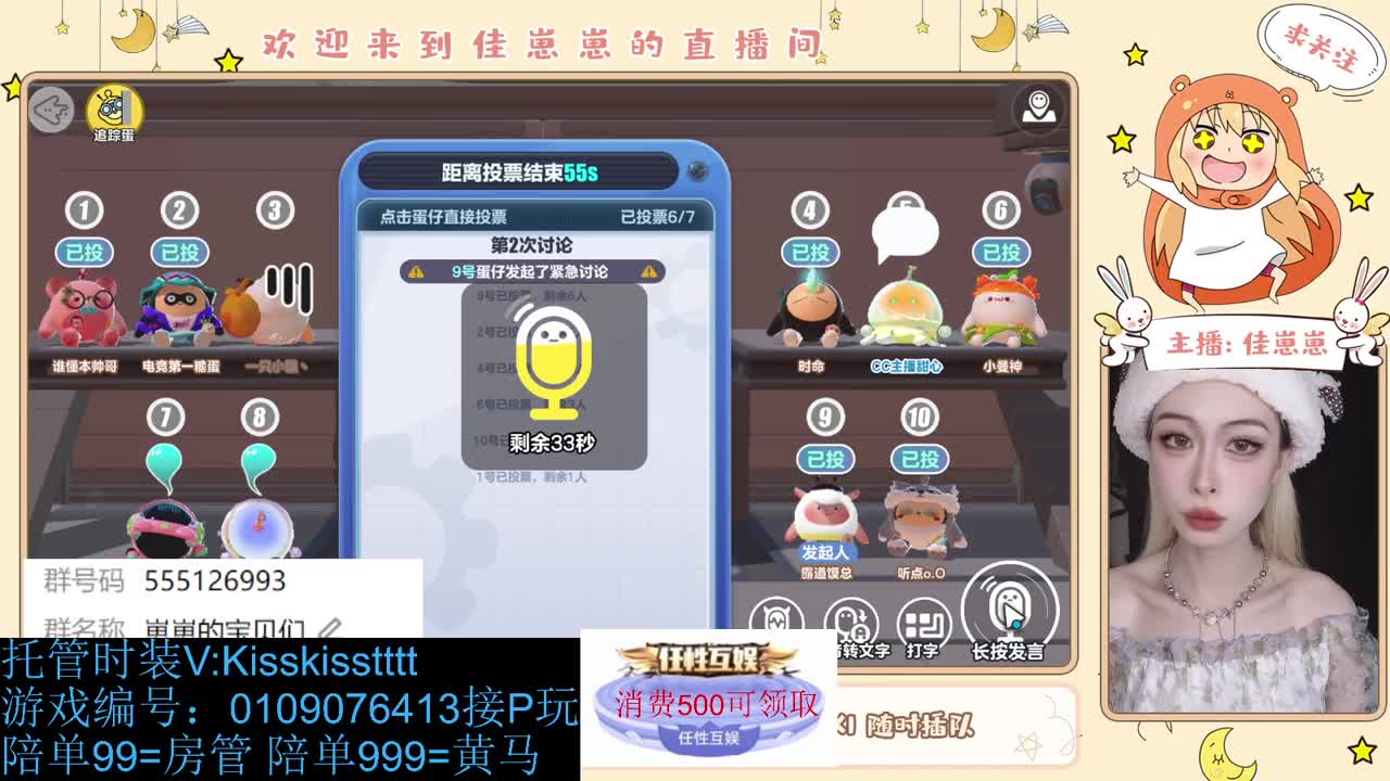 下个单吧 第1段