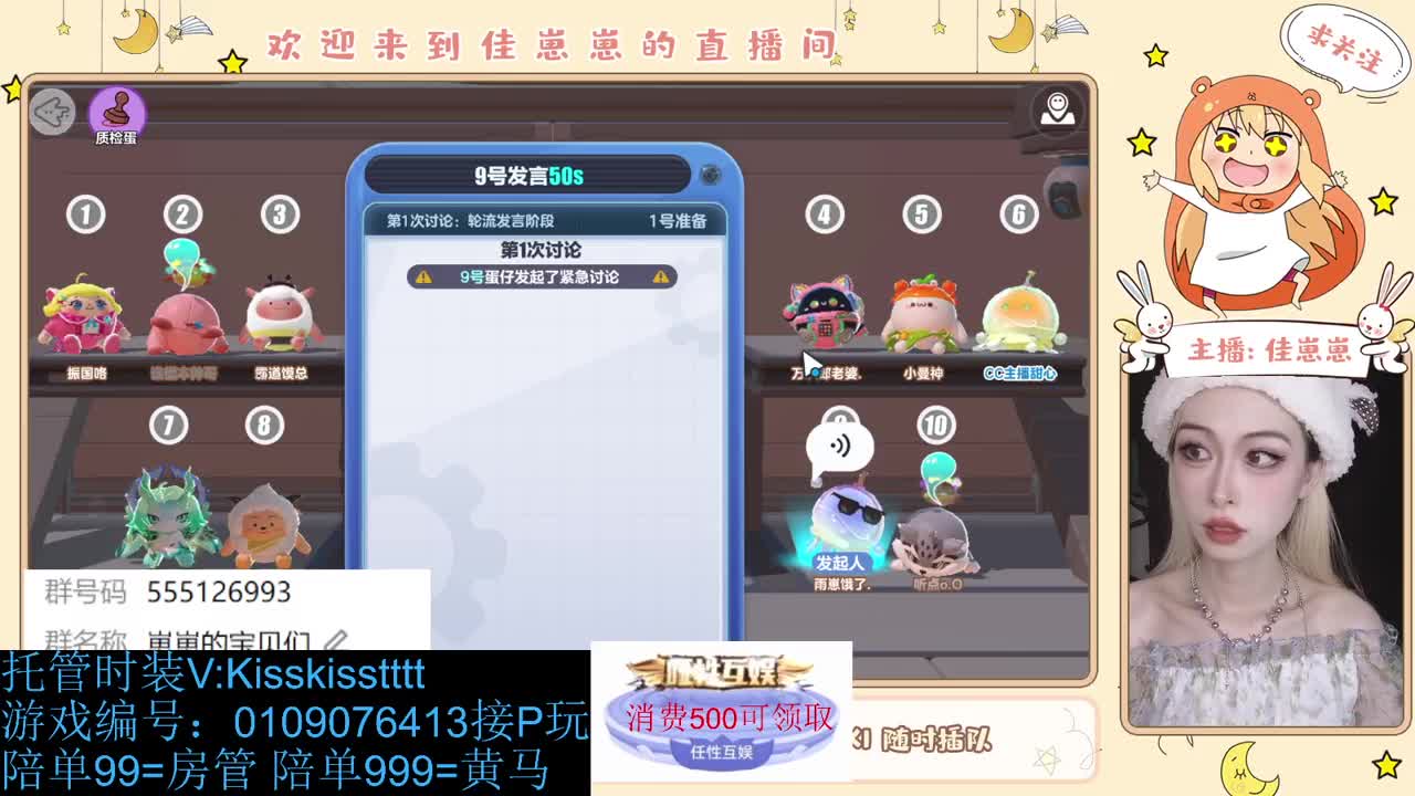 下个单吧 第2段