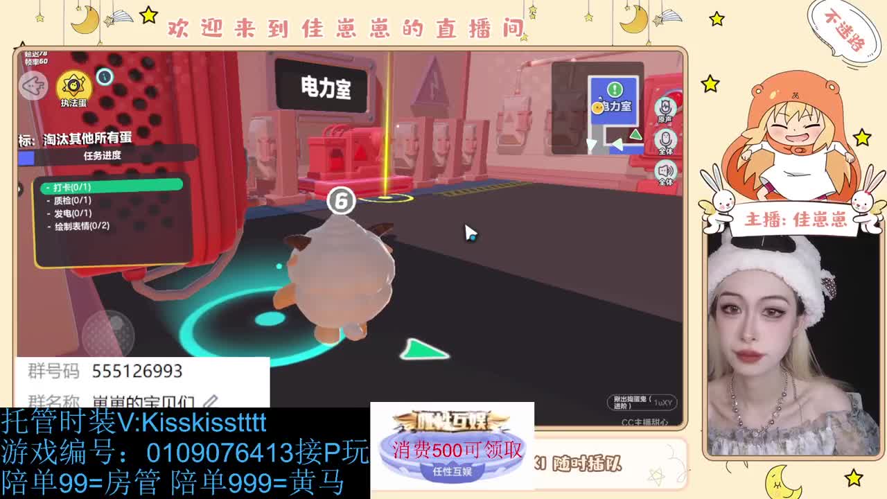 下个单吧 第3段