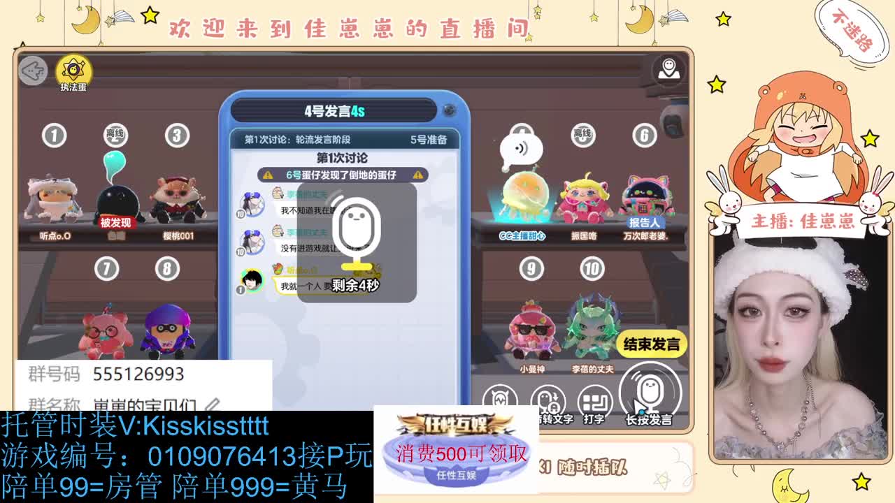 下个单吧 第4段