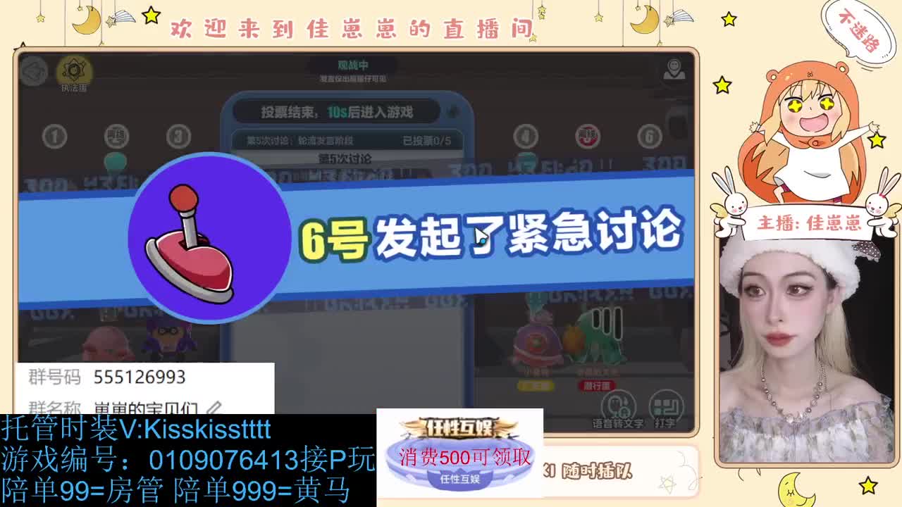 下个单吧 第5段