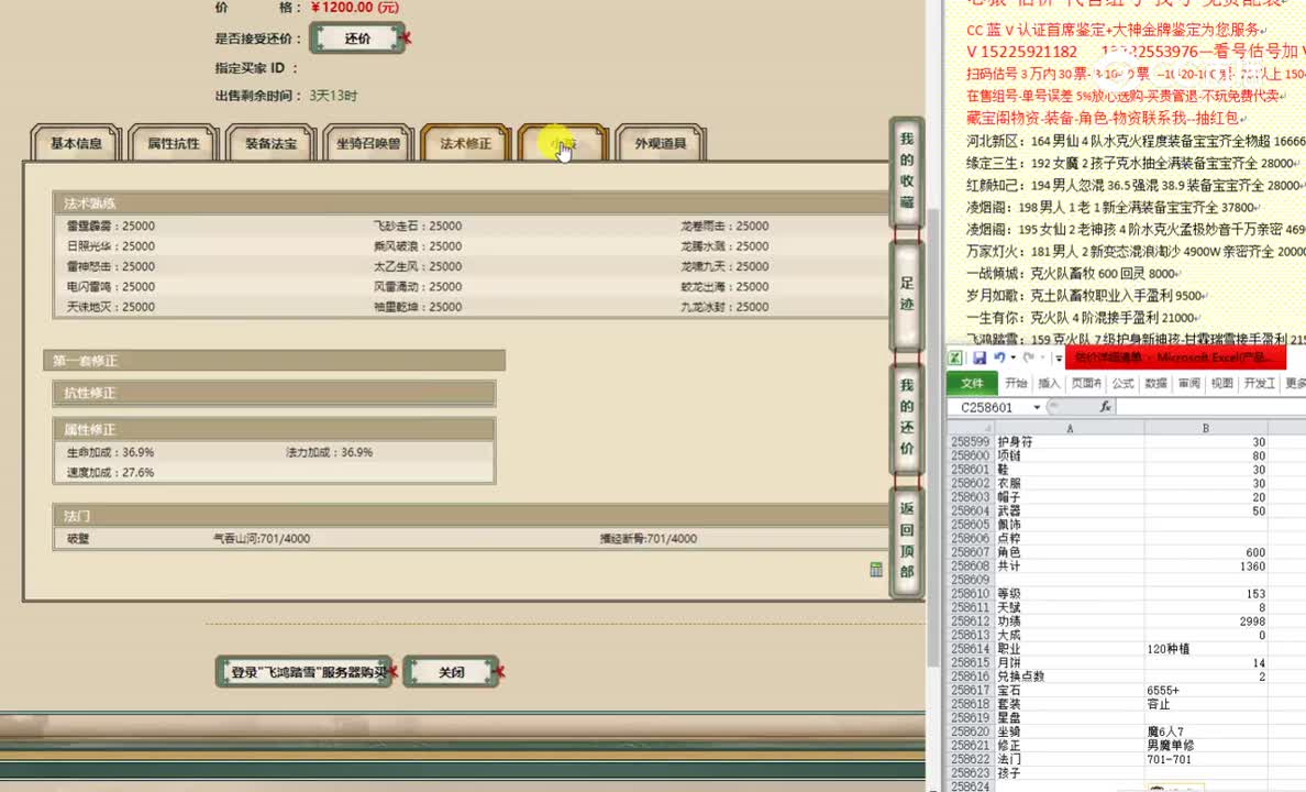 飞鸿踏雪153男仙1200