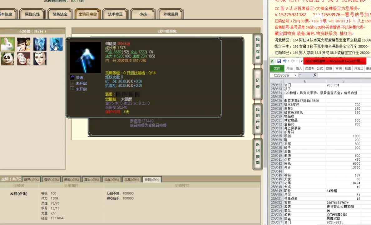 傲雪凌霜187男仙18500