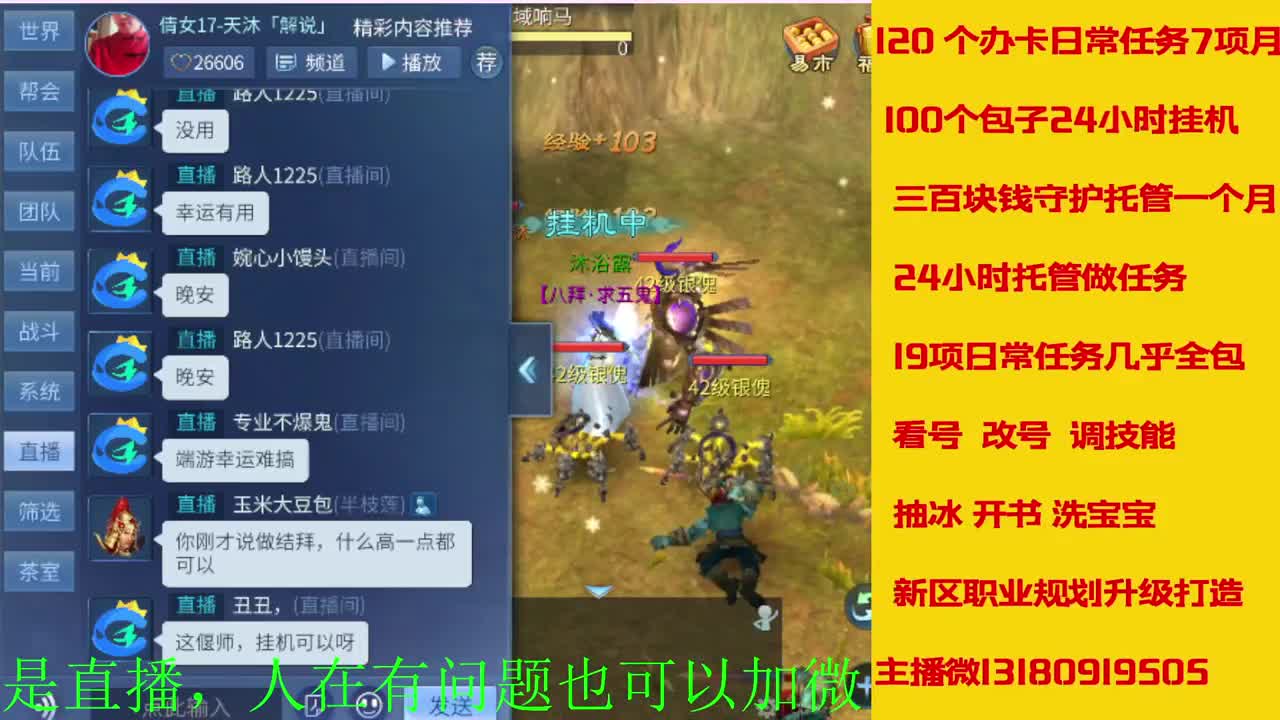 电脑闲置接各种活动任务托管 第2段