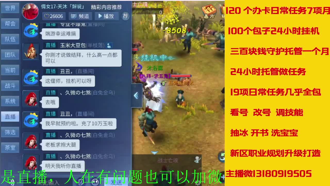 电脑闲置接各种活动任务托管 第3段