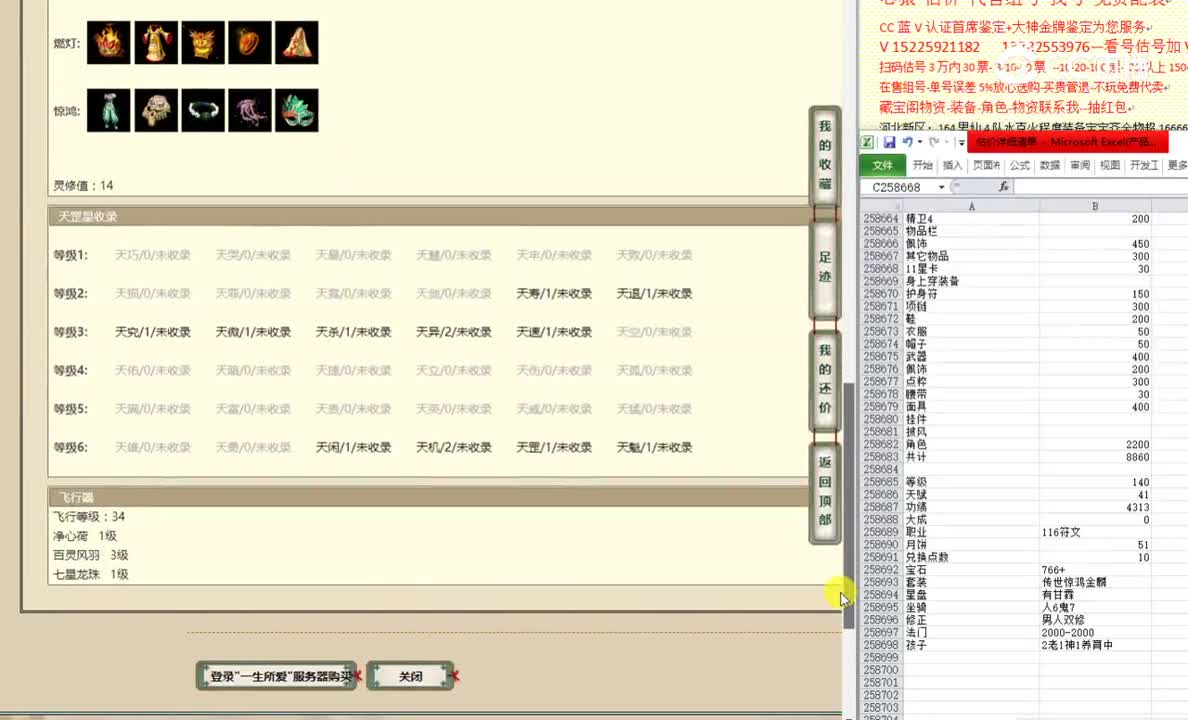 一生所爱140女龙16800
