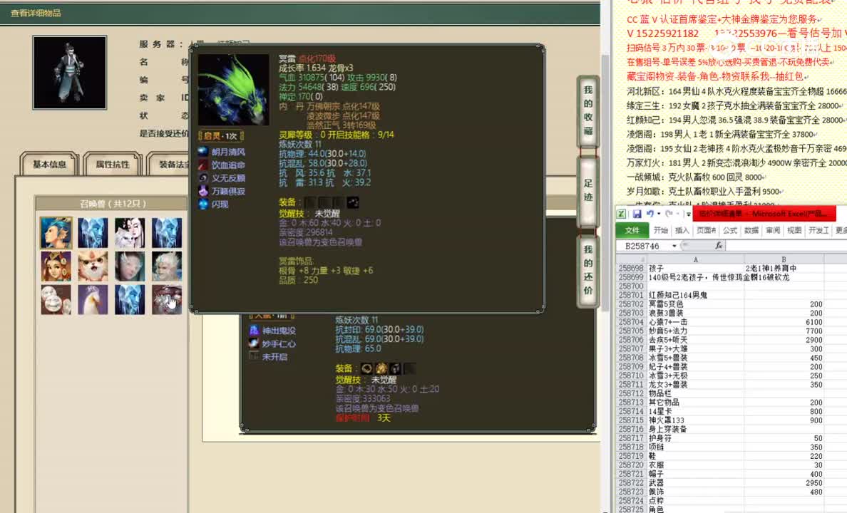 红颜知己164男鬼