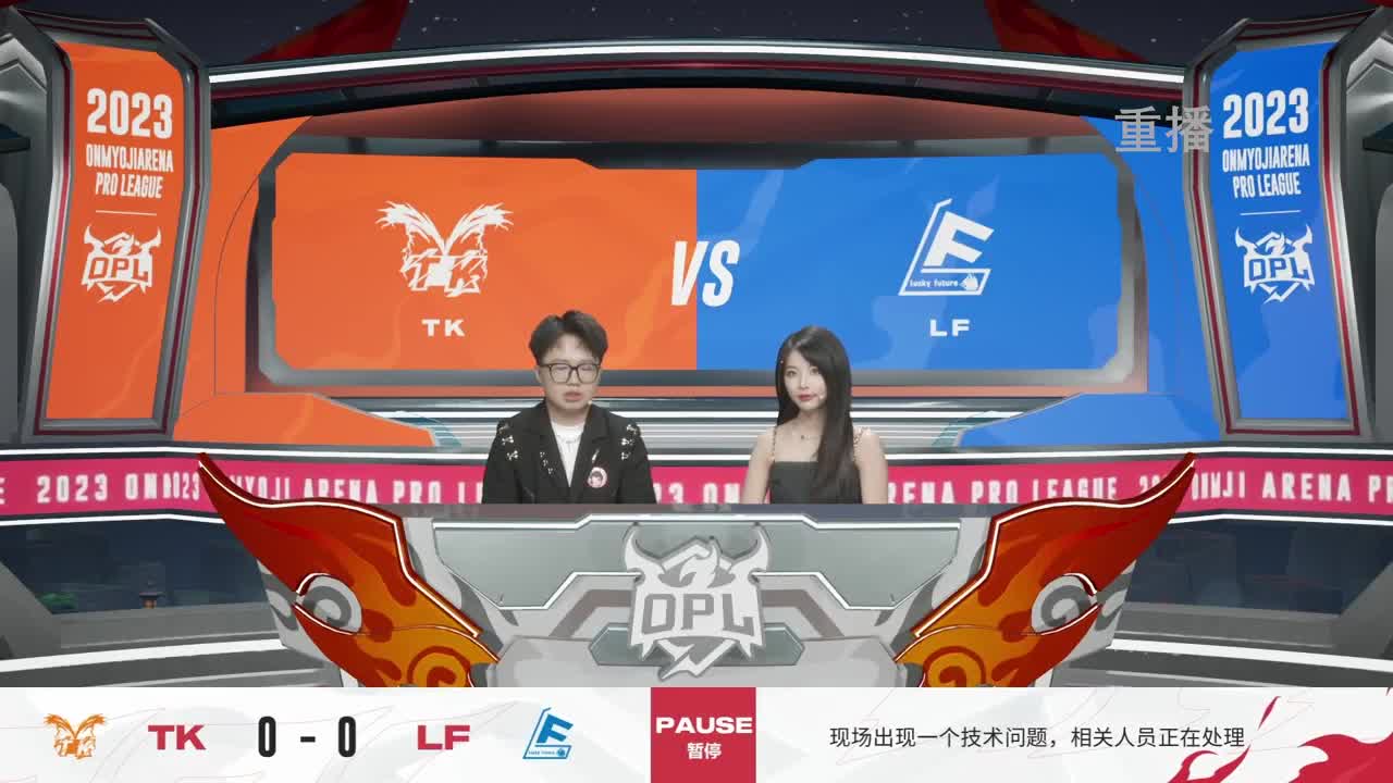 平安京OPL春季赛 第12段