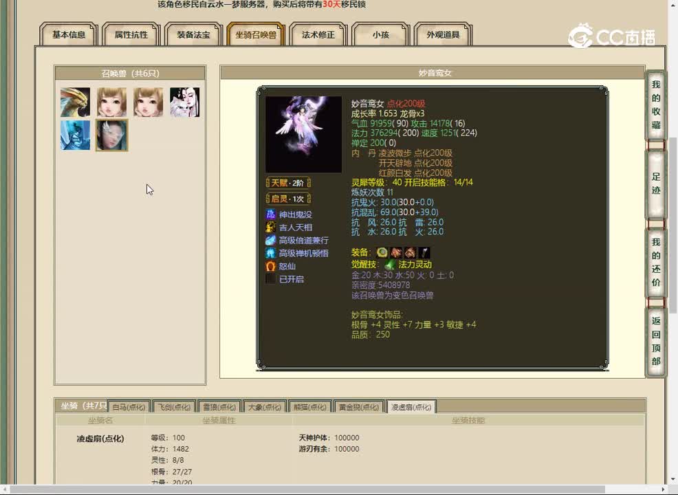 20230426十里桃花195男人