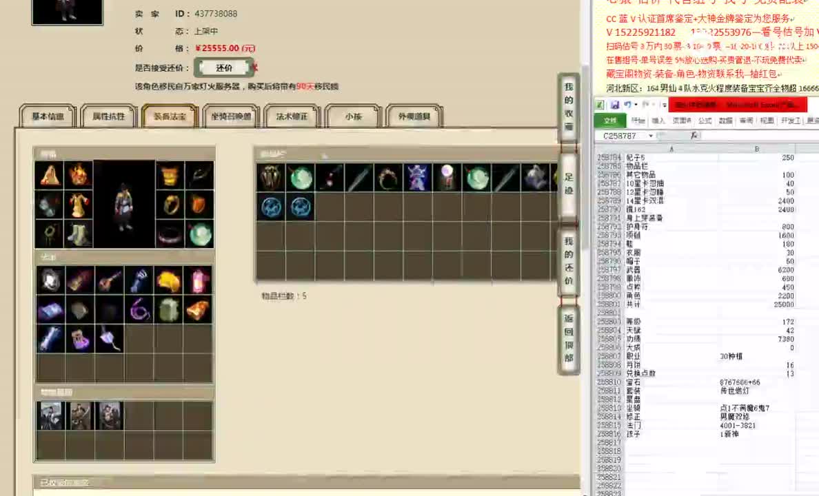 雨啸青锋172男人25555