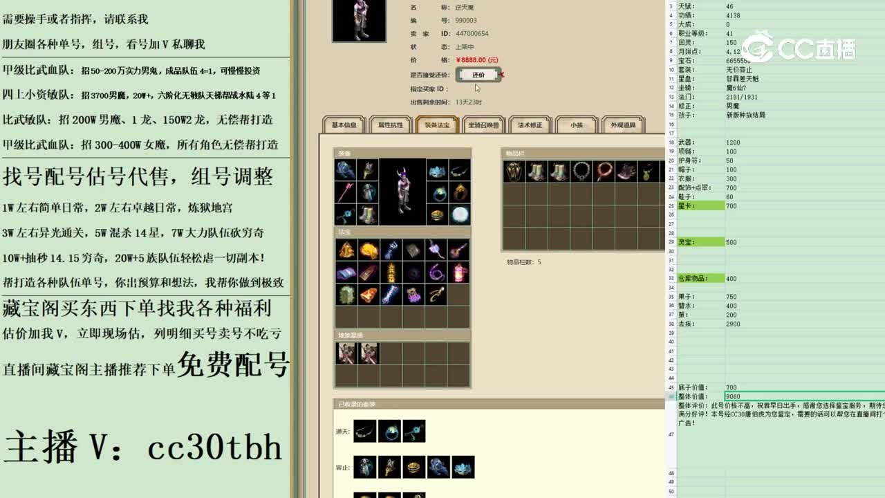 2023-04-26 11-00-46男魔
