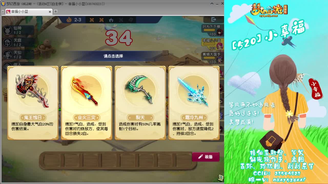 接仙玉积分❤接玲珑图高图军火解说 第3段