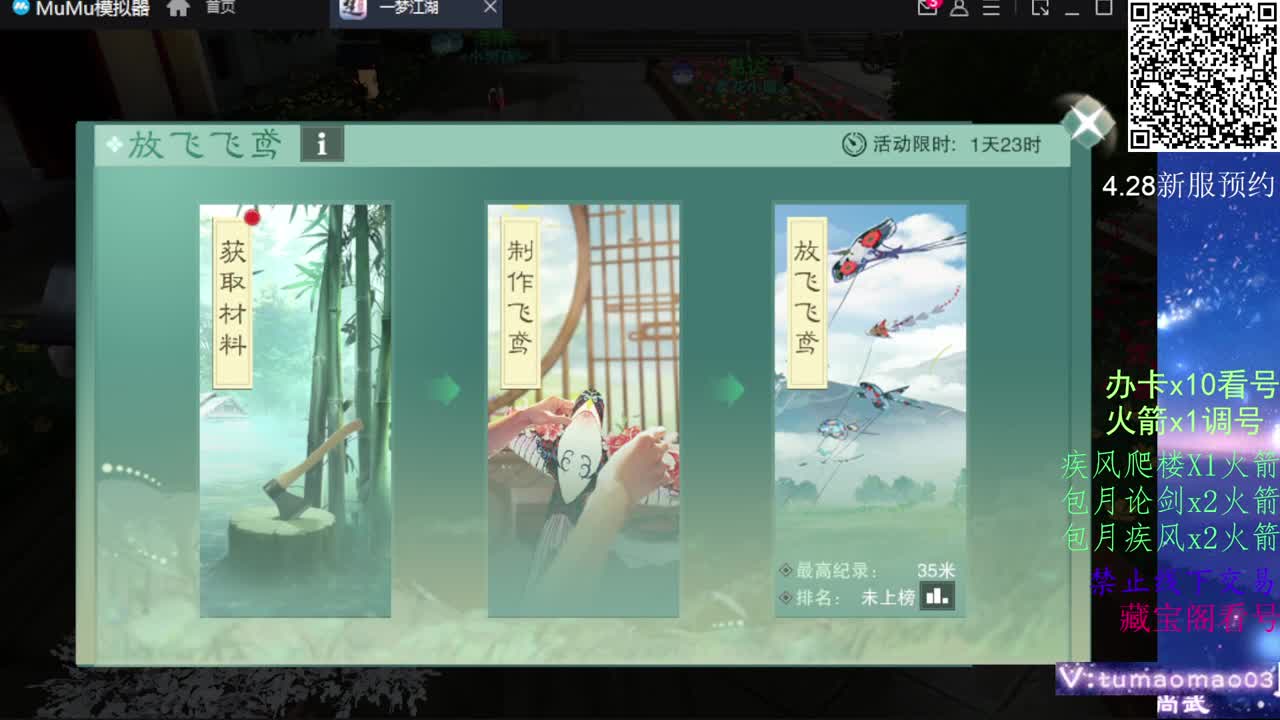 凛然少年气！ 第1段