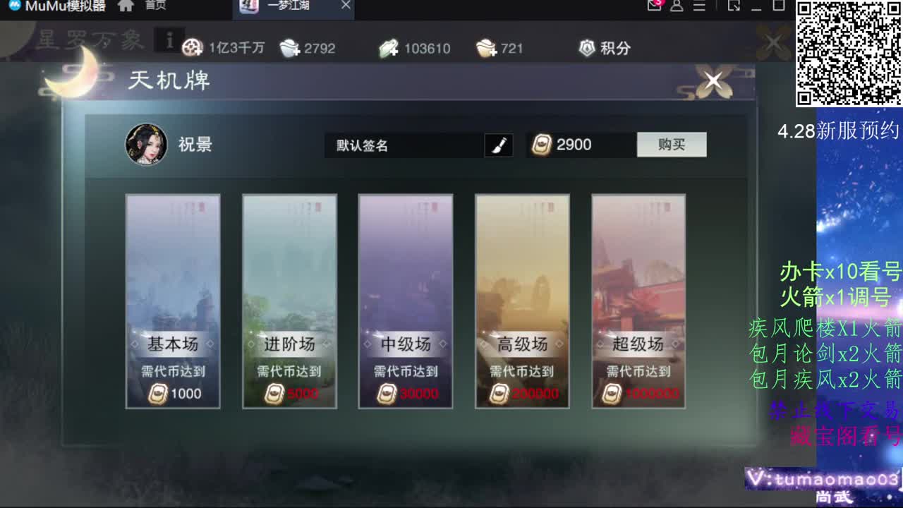 凛然少年气！ 第2段