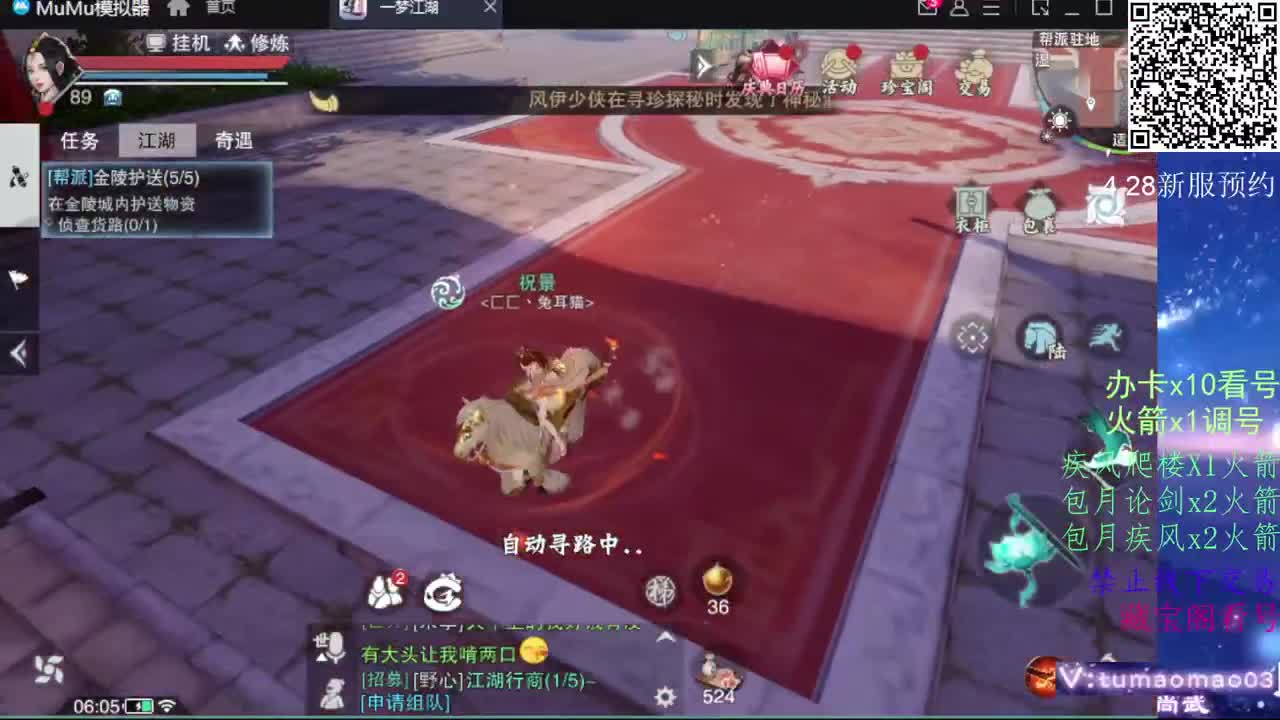 凛然少年气！ 第3段