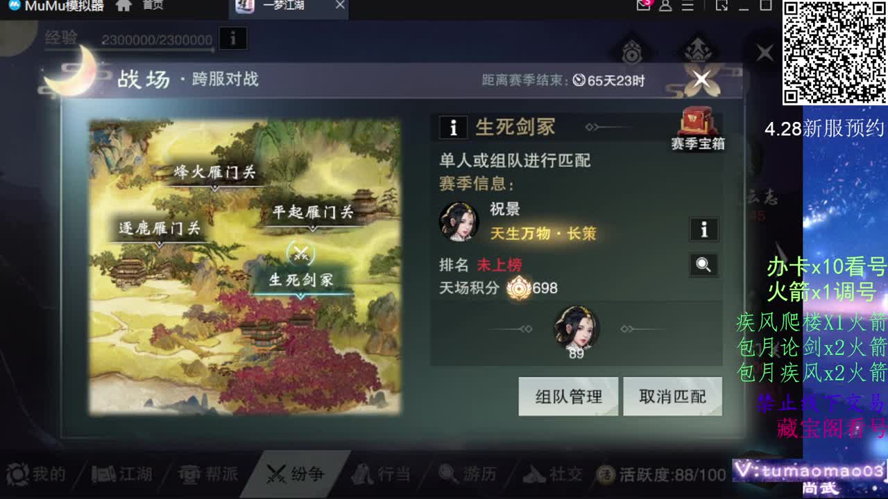 凛然少年气！ 第4段