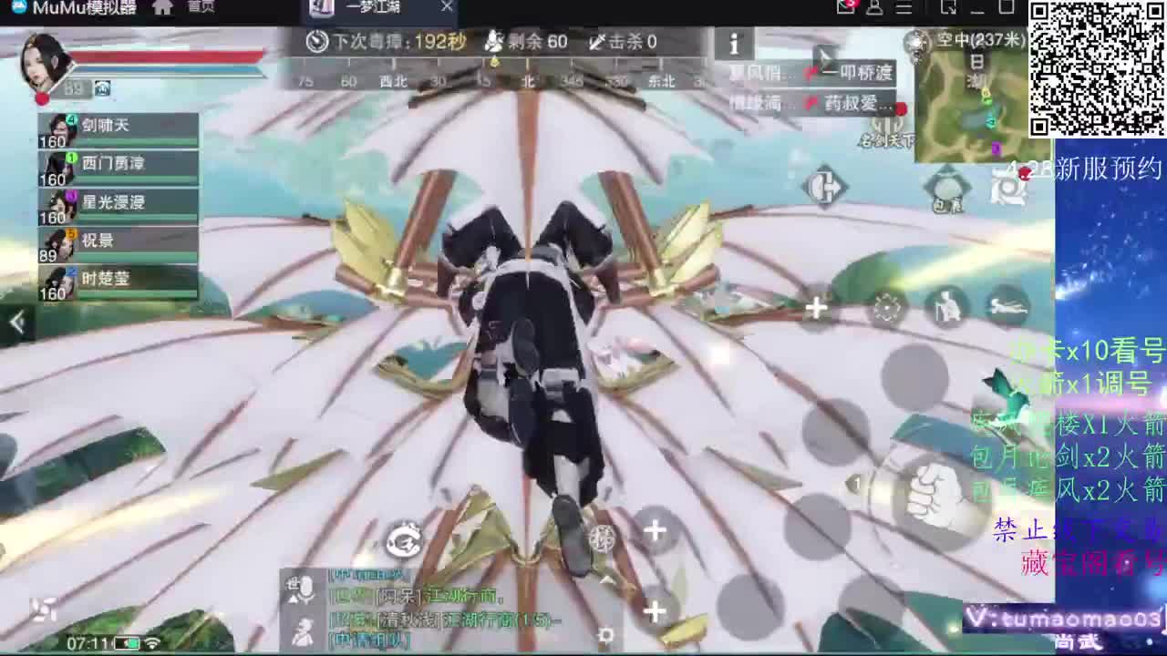 凛然少年气！ 第5段