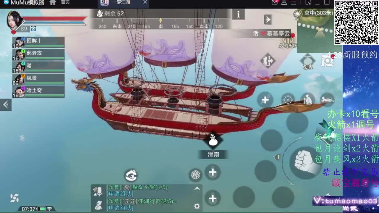 凛然少年气！ 第6段