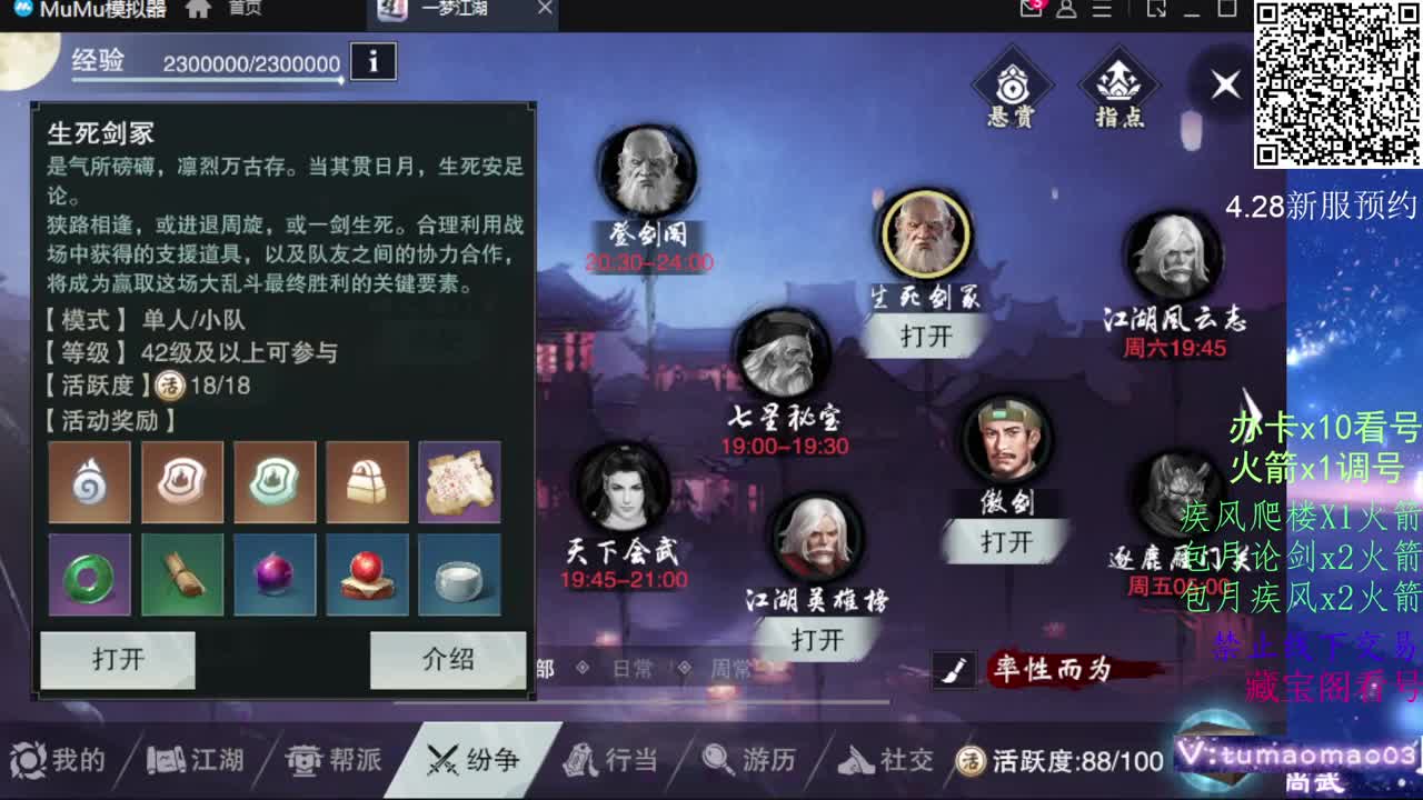 凛然少年气！ 第8段
