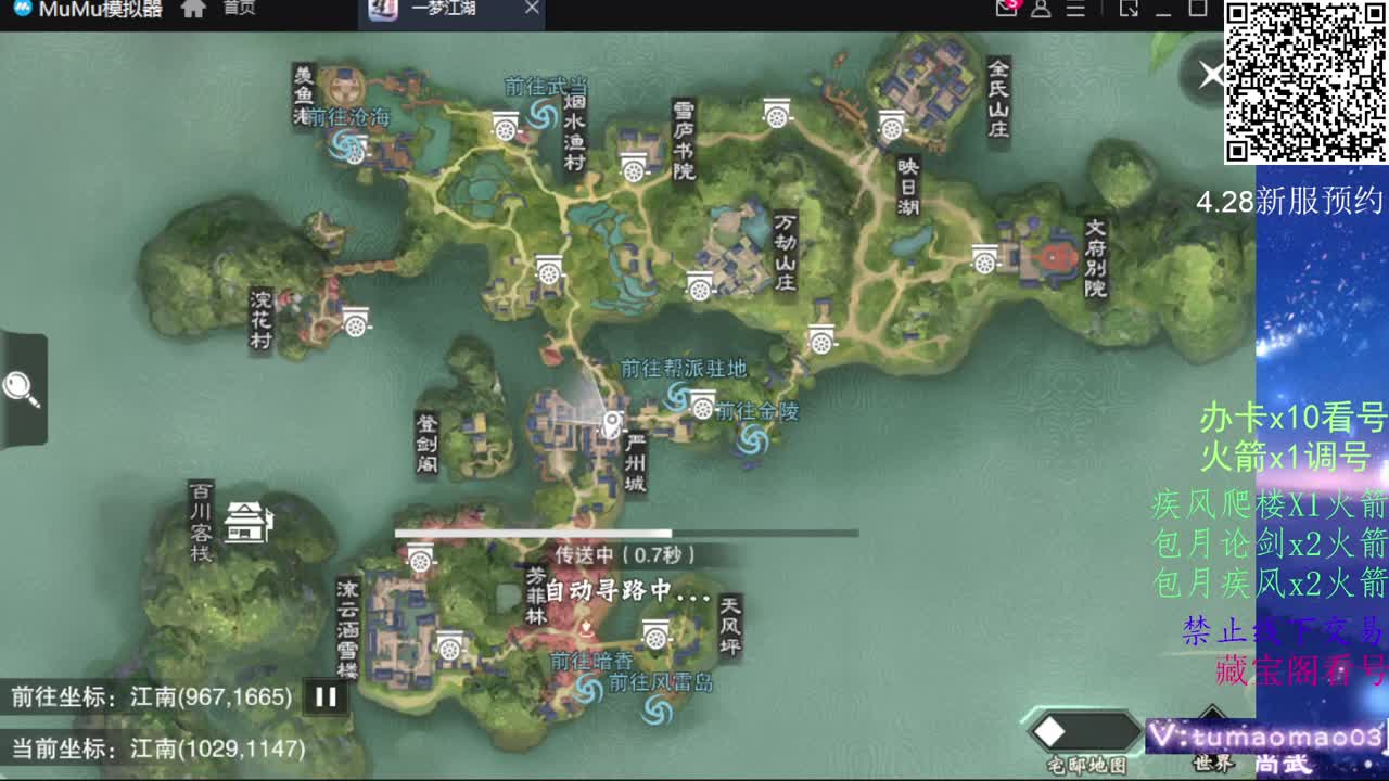 凛然少年气！ 第11段