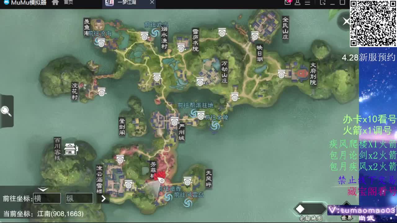 凛然少年气！ 第12段