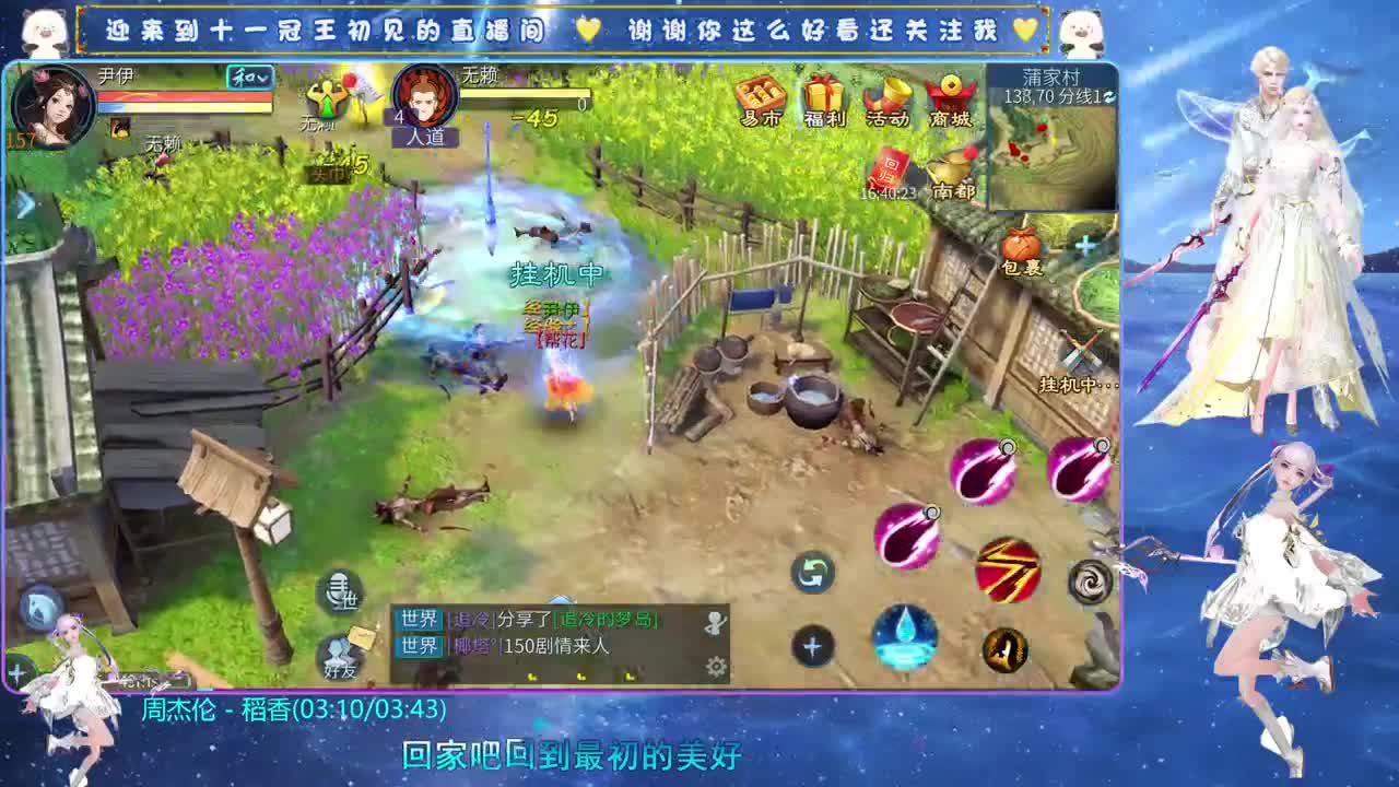 十一冠王在线答疑解惑 第9段