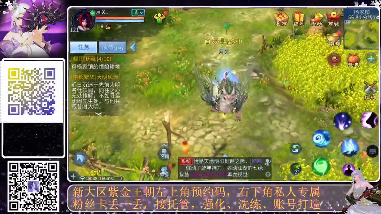 紫金王朝，火热预约，来吧 第1段