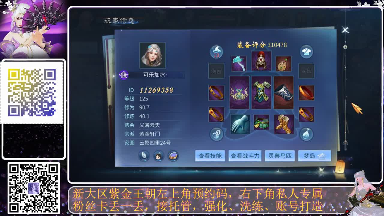 紫金王朝，火热预约，来吧 第2段