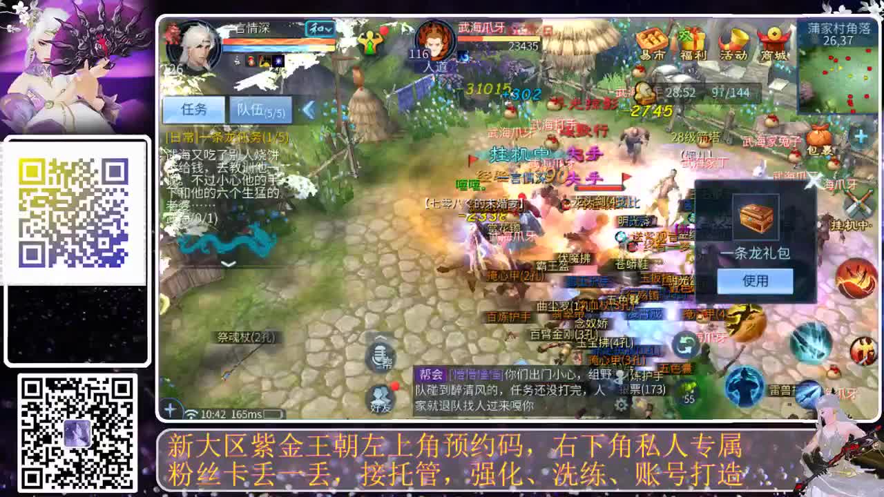 紫金王朝，火热预约，来吧 第3段