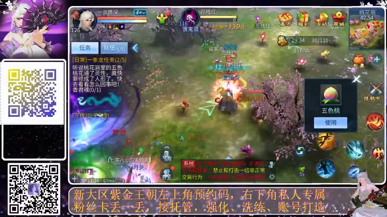紫金王朝，火热预约，来吧 第4段