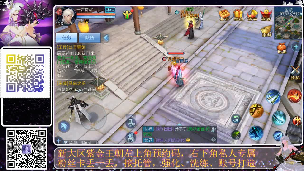 紫金王朝，火热预约，来吧 第5段