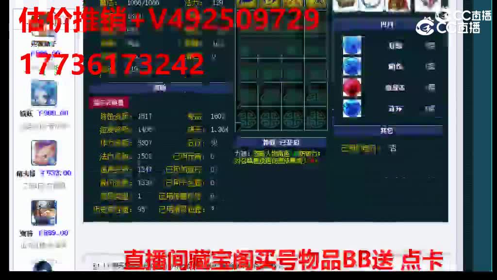 【主播点评】鬼将