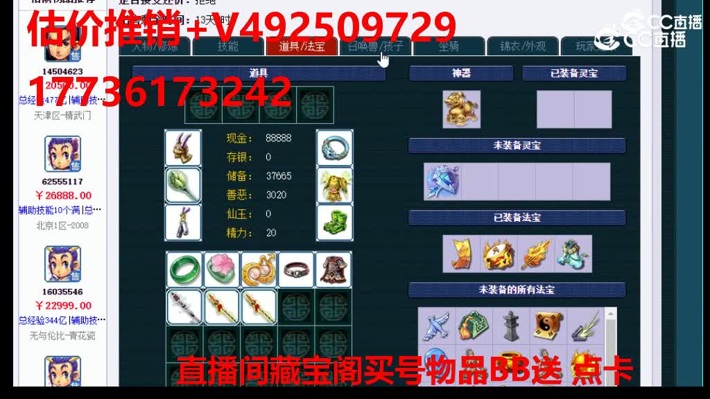 【主播点评】14504623