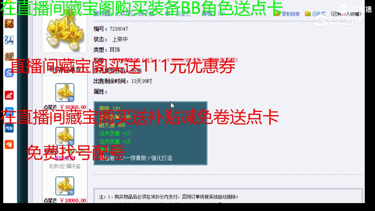 【主播点评】点星芒