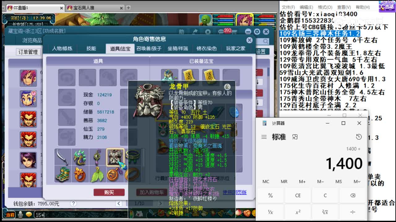 【主播点评】方寸山