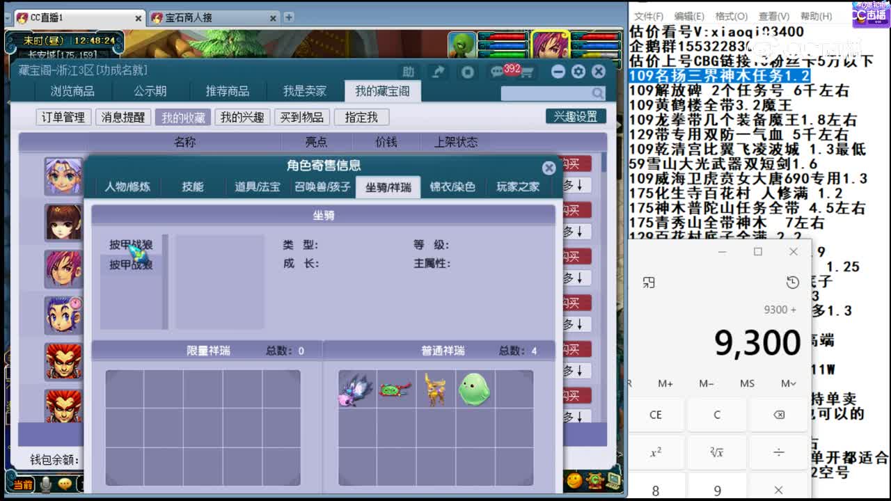 【主播点评】阴曹地府