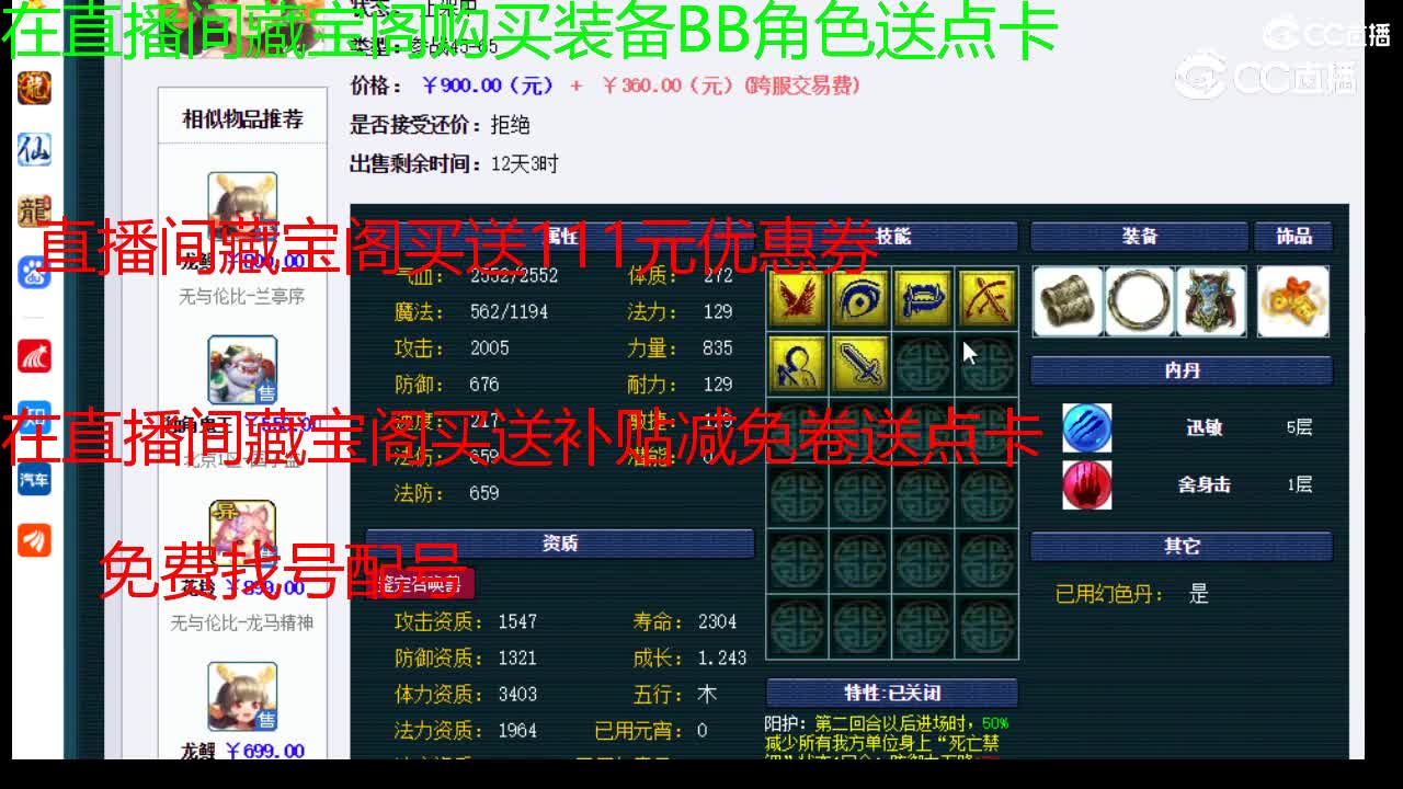 【主播点评】龙鲤