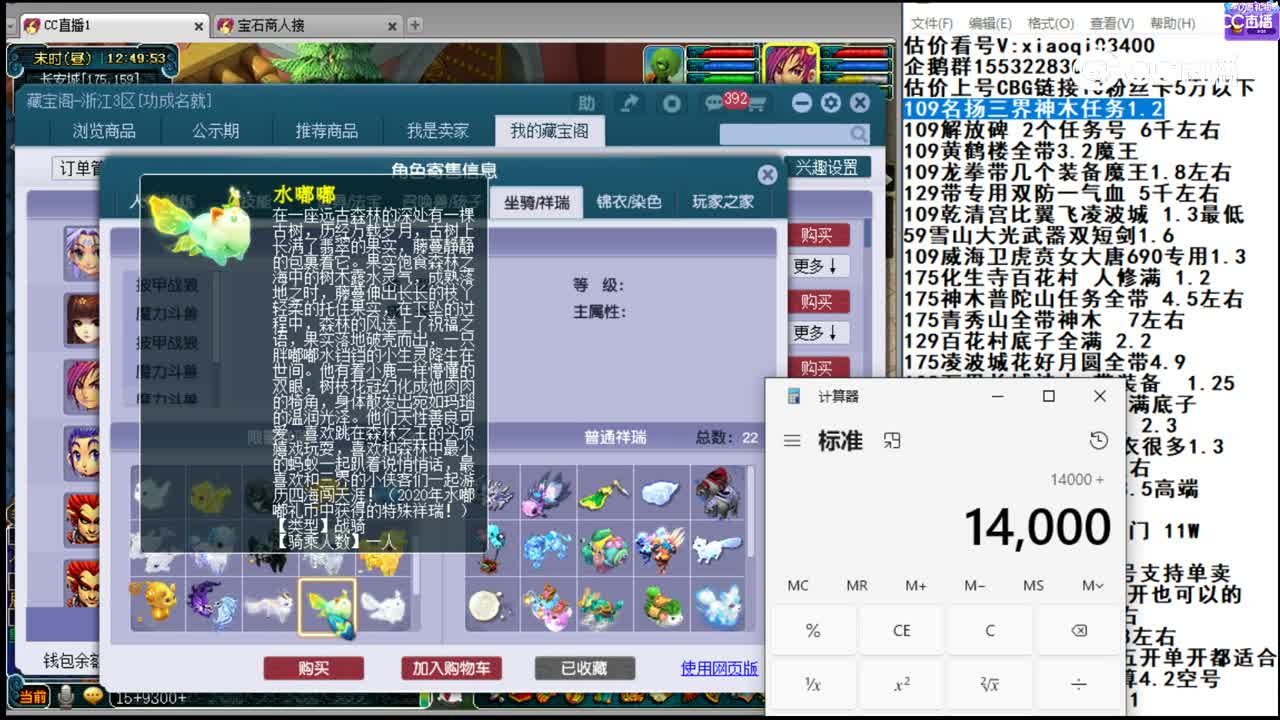 【主播点评】魔王寨