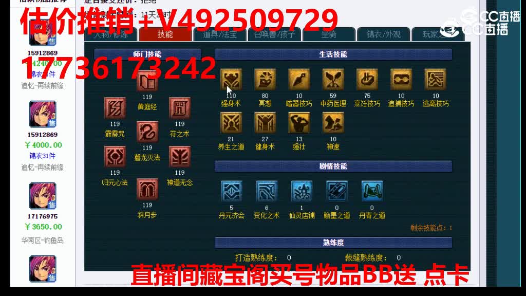 【主播点评】5017