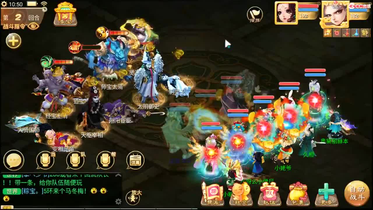 这个直播间很火 第2段