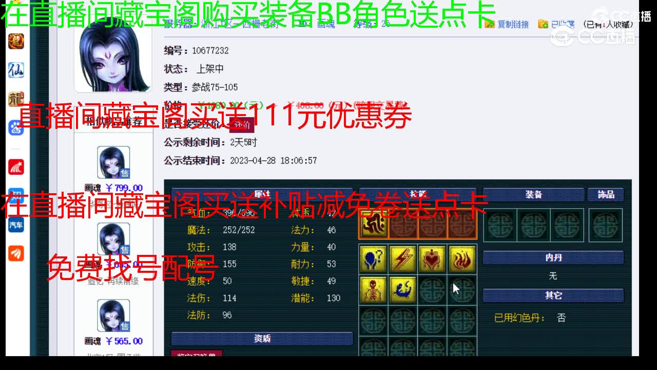 【主播点评】画魂