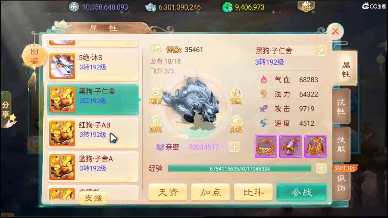 这个直播间很火 第5段