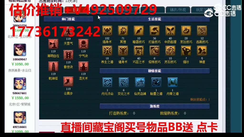 【主播点评】650682