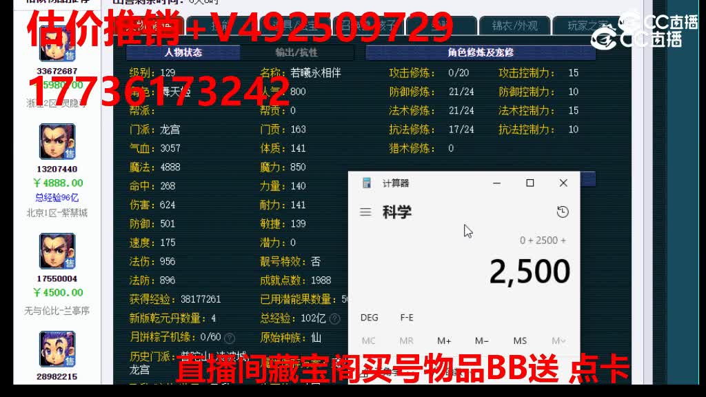 【主播点评】59335719