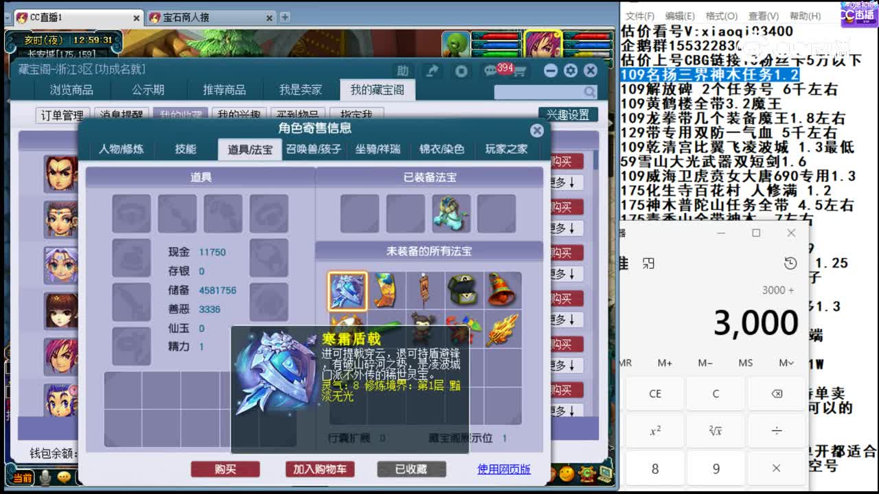 【主播点评】凌波城