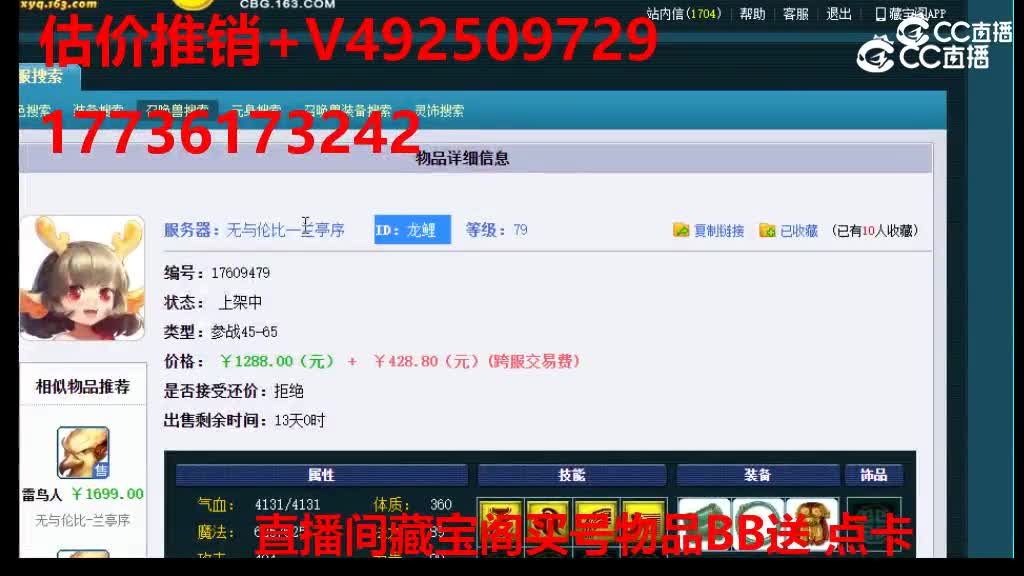 【主播点评】龙鲤