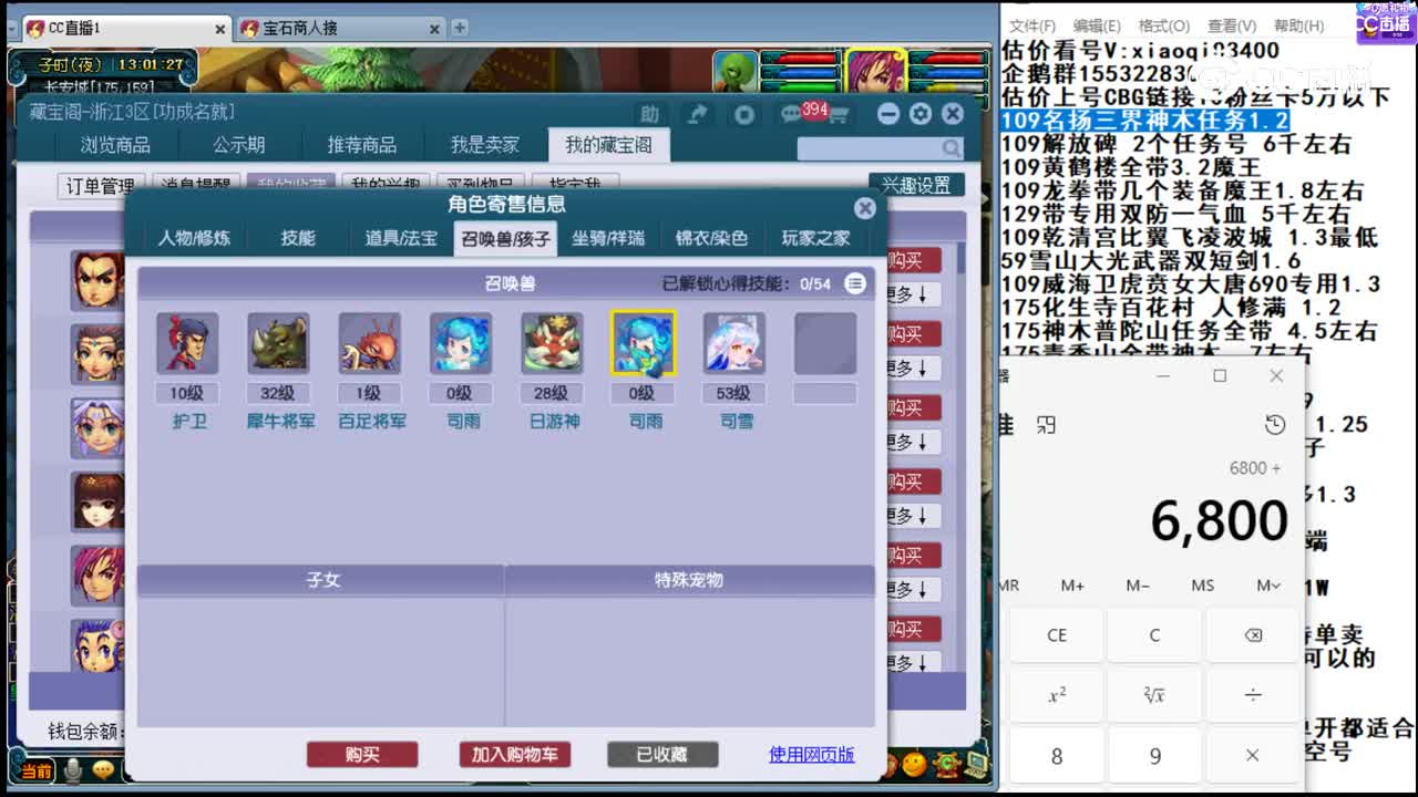 【主播点评】女儿村
